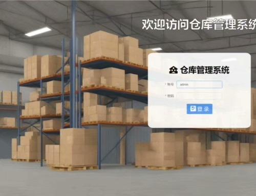 基于Java SpringBoot与Vue的仓库管理系统源码，前后端分离架构支持二次开发