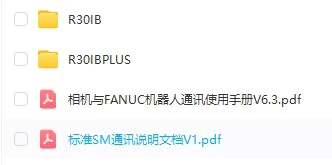 FANUC机器人Socket通信数据包扩展 支持3D相机集成