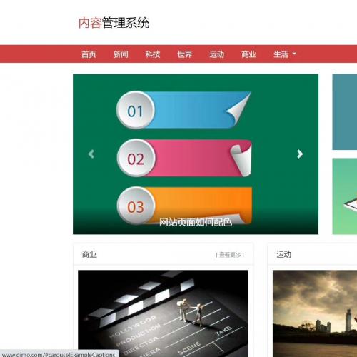 Laravel内容管理系统源码，附带完整数据库【毕业设计】