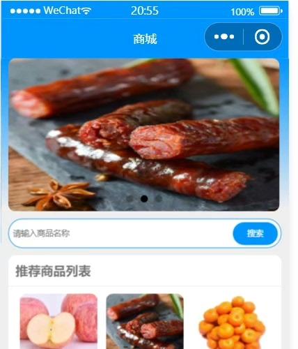 Springboot与Vue构建的商城小程序源码包，支持调试运行