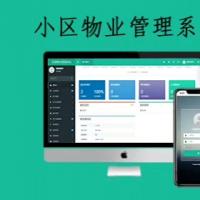 新版PHP多小区物业管理系统源码 基于ThinkPHP5 支持移动端