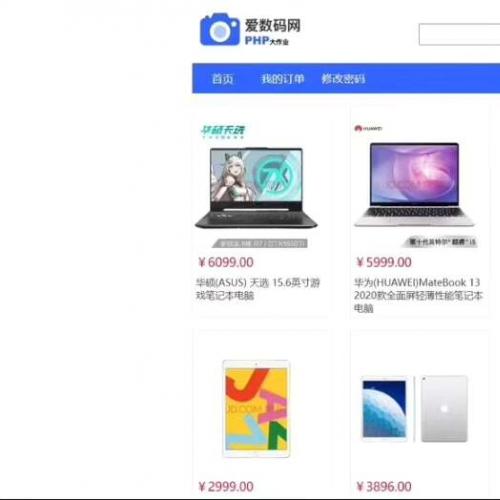 基于PHP+MySQL的商城系统源码开发 - 完整前后台功能支持