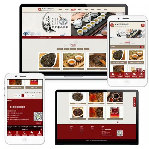 红色古典风自适应网站模板 PHP企业源码 适用于书画茶叶中药材酒类