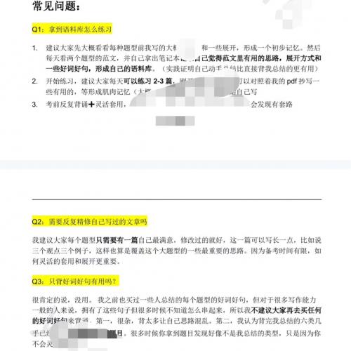 超强通用托福学术讨论写作素材库[热门推荐]