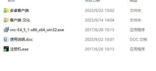VNC远程控制软件资源大放送：支持电脑与安卓端远程操控