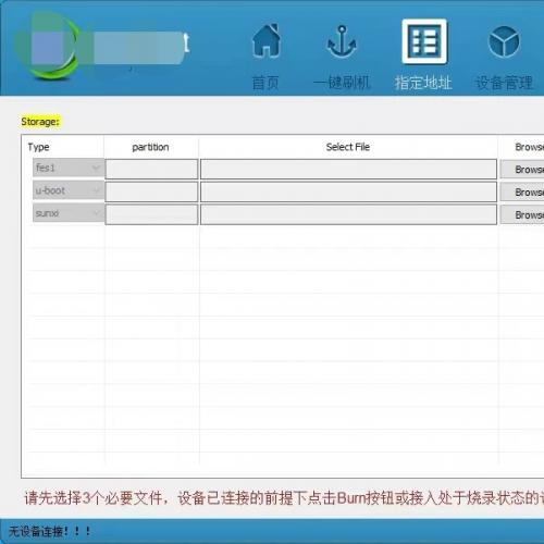 全志系列芯片刷机工具合集 全套资源包含PhoenixSuit线刷工具 车机救砖软件及FT232R串口驱动 USB烧录驱动多版本支持