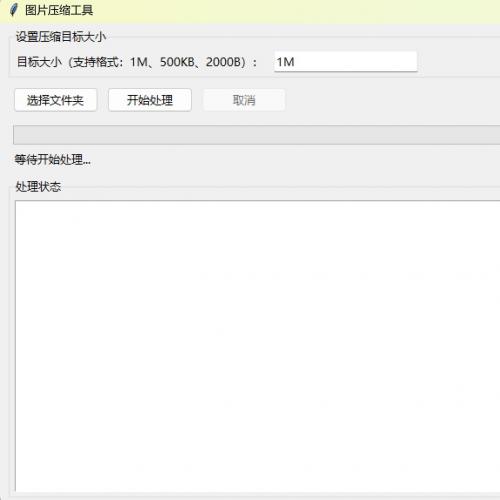 批量图片压缩工具｜极速处理仅需几秒 | 支持自定义压缩大小