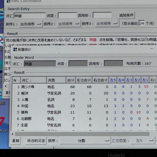 KHcoder3.0b07h正式版发布：功能强大的多语言语料分析工具，支持Windows系统