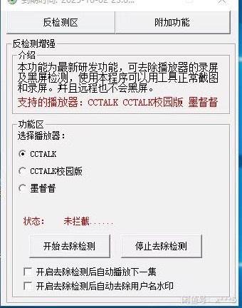 CC网课Talk录屏翻录工具_课程下载提取软件购买指南