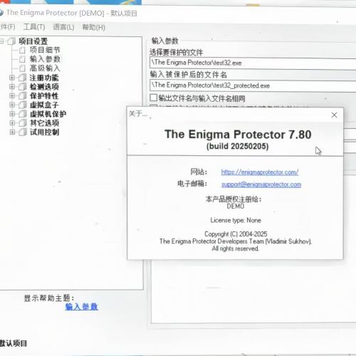 The Enigma Protector 7.8 去NAG版 x86 最新版下载与功能解析
