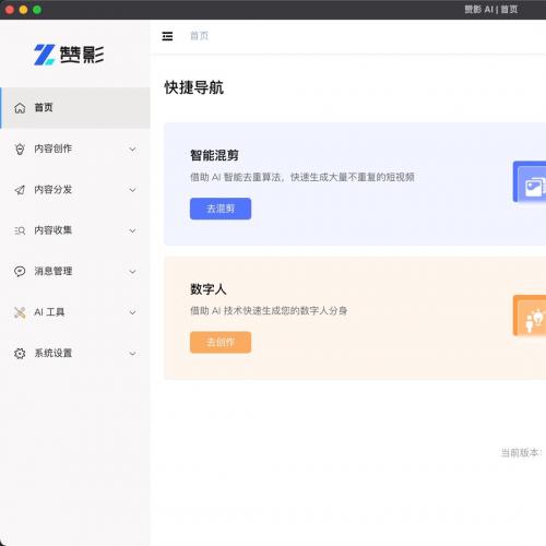 这款AI矩阵管理平台,系统采用本地化部署模式，全面兼容Windows、Mac及Linux操作系统