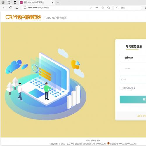 出售基于Vue+SpringBoot的CRM客户管理系统，前后端分离架构，功能齐全适用多行业