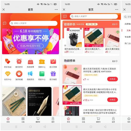 全开源Likeshop商城系统源码下载，支持H5小程序APP端部署，基于LikeAdmin的单商户最新版