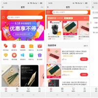 全开源Likeshop商城系统源码下载，支持H5小程序APP端部署，基于LikeAdmin的单商户最新版