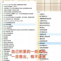 采购系统构建与供应链管理资源合集，全行业合同范本及财务核算Excel模板