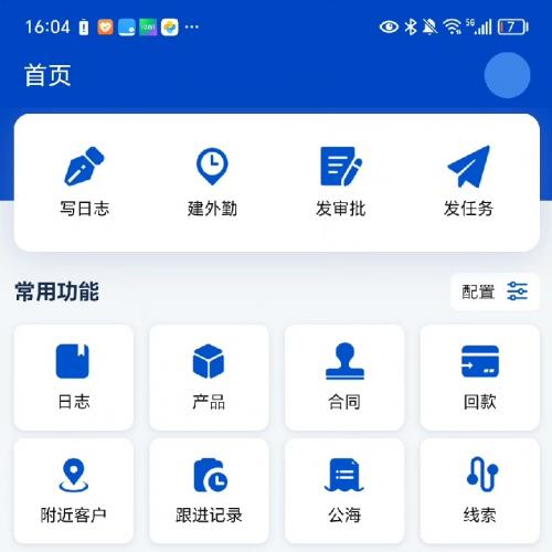 悟空CRM最新版v12发布，兼容PC与移动端，售价等同原版