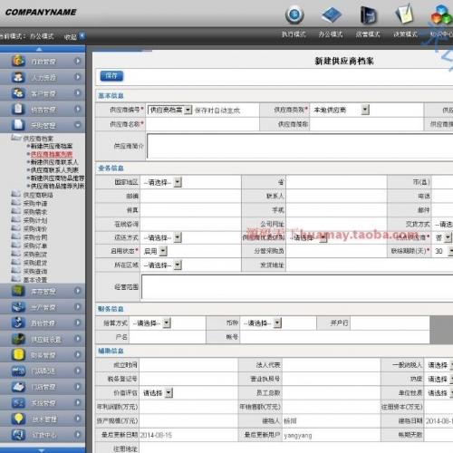 ASP.NET大型集成管理平台源码 ERP CRM OA HR系统完整代码