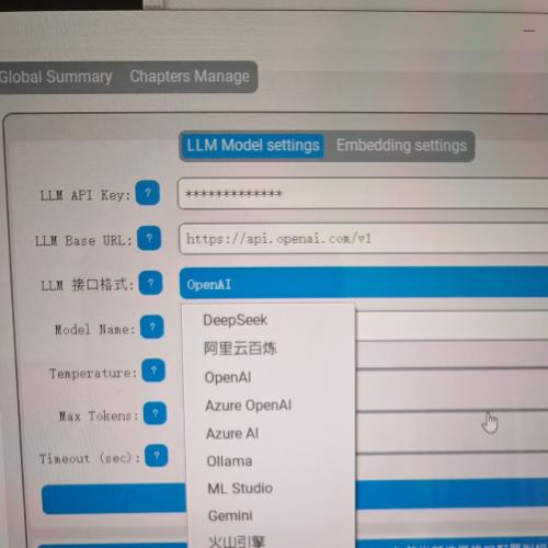 AI高效创作工具：智能小说生成器，支持本地部署与API调用