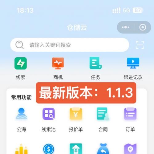 青动CRM仓储云系统1.1.3高级授权版源码 带UniApp小程序 可远程部署调试