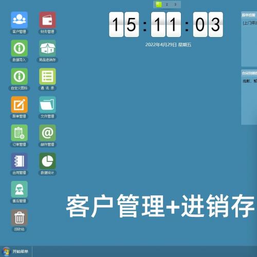 集成ERP进销存与OA办公的CRM客户管理系统 融合订单合同、库存财务及跟单功能 全新优化升级版