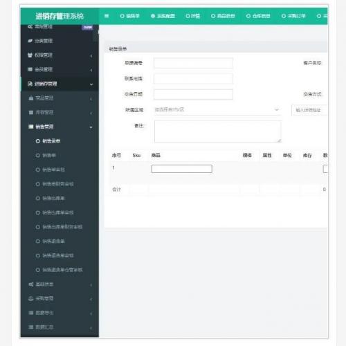 全开源PHP进销存ERP系统小程序 支持多仓库管理 手机端进销存 uniapp前端 可二次开发