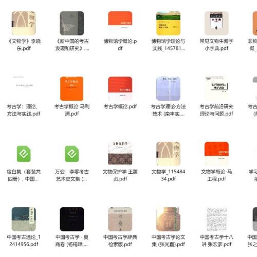 348文博综合考研资料 文物与博物馆学备考全套资源