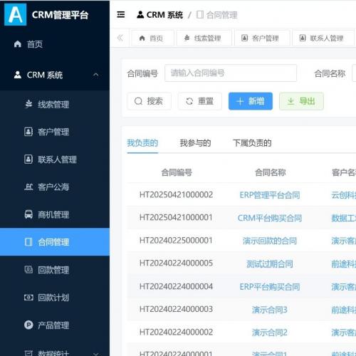 可运行CRM系统源码下载｜客户关系管理+工作流BPM平台｜Element Plus前端开发｜企业级资源管理系统源码