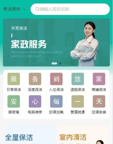 Likeshop上门家政系统专业版2.1.1完整源码发布，功能全面支持多端运营