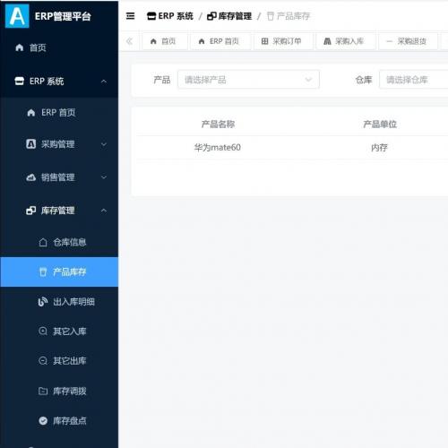 全栈开发ERP系统源码 企业级管理平台支持前后端部署 含财务与产品模块 若依二次开发 MySQL8支持