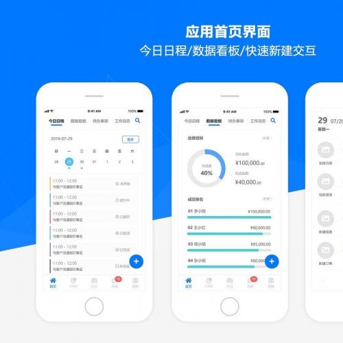 高保真客户关系管理CRM系统原型套装，集成用户中台、后台管理与移动端APP三合一解决方案