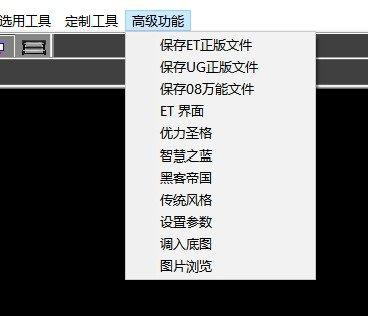 ET2017万能免狗版软件出售 支持ODP与通用08格式 兼容正版引擎UG文件