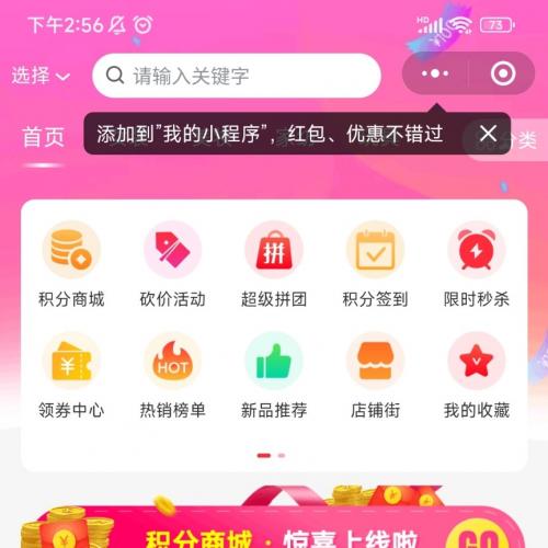 Likeshop多商户系统最新企业版发布 支持B2B2C与商家入驻模式