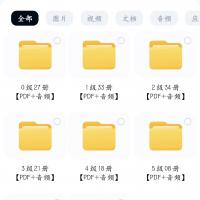 书虫系列149本完整合集，覆盖新旧版本小学至高中全阶段，PDF与音频资源齐全