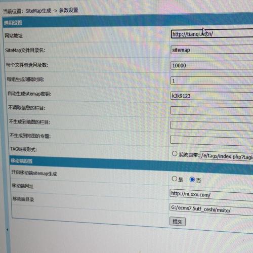帝国CMS Sitemap生成插件（支持7.55版本）