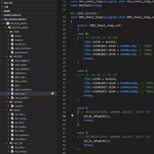 MM32SPIN0230芯片BLDC电机无感控制源码全开源，集成多重安全保护机制