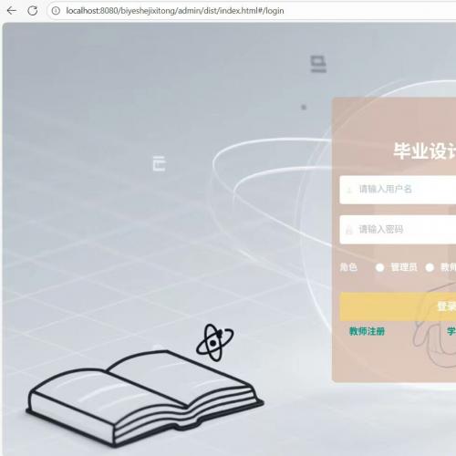 Java毕业设计管理系统源码下载｜SpringBoot+Vue前后端分离项目含万字论文与部署教程