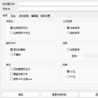 将BAT脚本打包成EXE文件的工具——安全无毒，支持Windows环境下作为服务运行