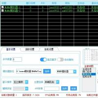 最新易语言多线程框架支持雷电与MuMu模拟器 大漠插件集成一键操作适合新手学习