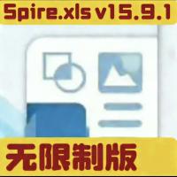 Spire.XLS for Java v15.9.1 破解版下载 - 无水印无页码限制