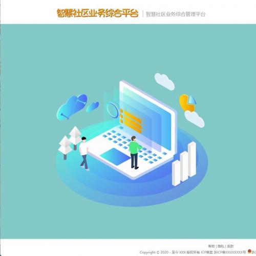 基于Vue与SpringBoot的智慧社区综合管理平台源码 前后端分离架构含完整文档 MySQL数据库支持