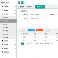 全新开源客户关系管理CRM系统，操作简便功能完善，支持自主定制开发