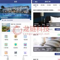 一套可直接部署的民宿酒店预订管理小程序源码，完整功能界面与交互逻辑，开箱即用