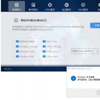 智能激活工具：一键激活Windows与Office全系列版本