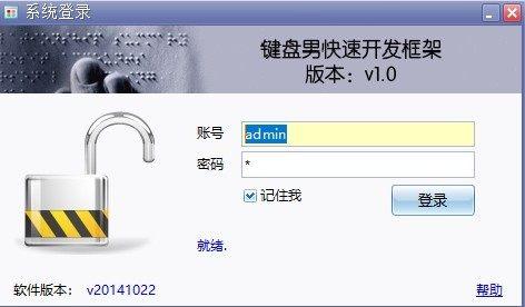 基于C# WinForm的权限管理系统框架集成DevExpress 10.1版本，不支持退换服务
