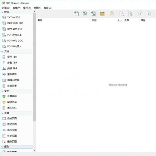 功能强大的PDF处理工具，拥有极简操作界面与高效稳定的多文件同步处理技术