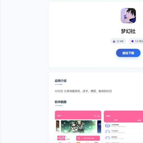全新App下载页面源码带后台管理控制系统，未加密可二次开发
