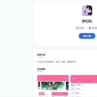 全新App下载页面源码带后台管理控制系统，未加密可二次开发