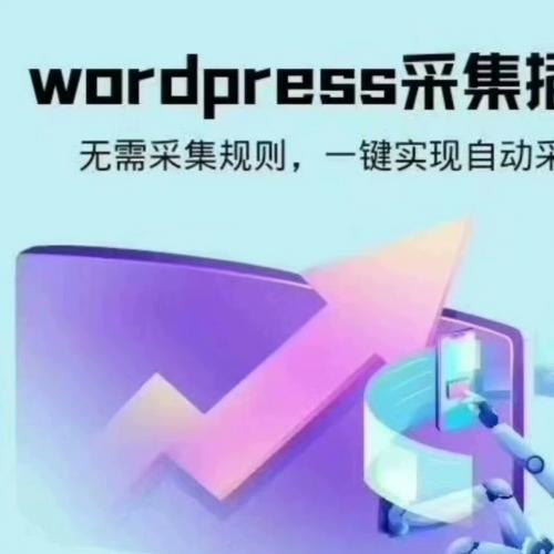 WordPress自动采集插件Scrapes 3.2中文版｜博客网站可视化数据抓取工具【支持自动发货】