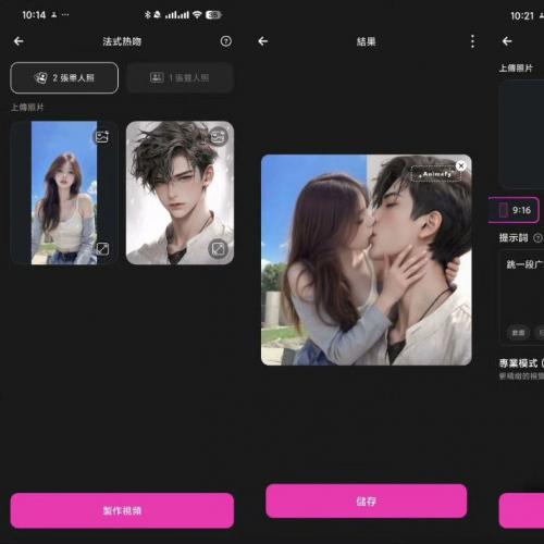 Animefy v2.37.10163 图像生成视频工具 动漫热吻特效制作