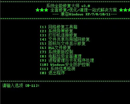 支持从Windows XP到Windows 11的全能系统维护与修复工具